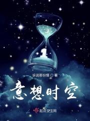 异想时空