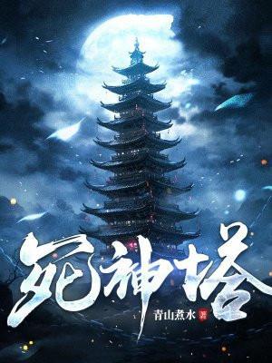 死神塔纳托斯的故事