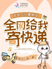 穿越古代去扶贫