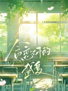 贪恋你全文免费