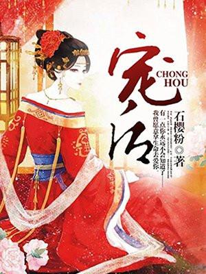 宠后之路笑佳人