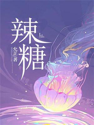 辣糖陈倾月免费阅读