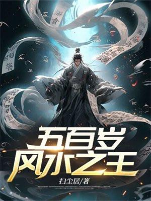 玄空风水五百问