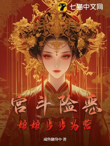 娘娘宫斗全靠读心术