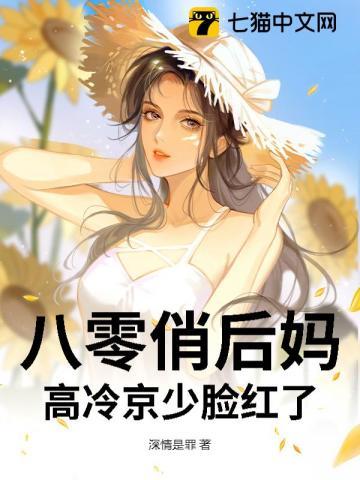 八零俏宝妈
