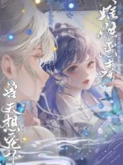 强宠雌性兽夫总想吃我