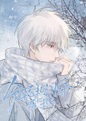 等你分手很久了免费阅读