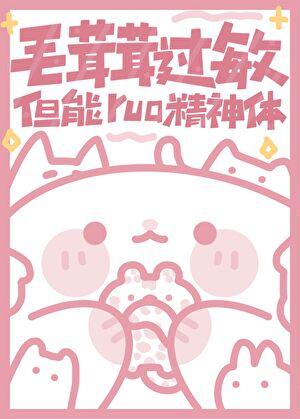 对毛绒过敏是什么情况