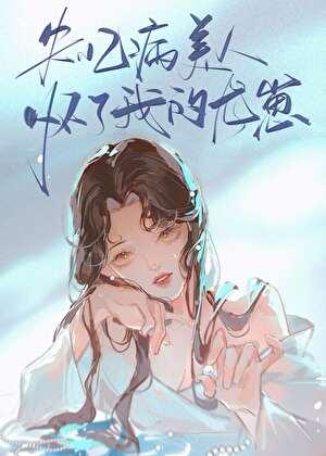 失忆后我怀了死对头的崽容辰