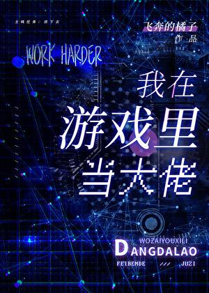 重生在诡异游戏世界