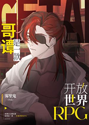 哥谭市开放世界rpg