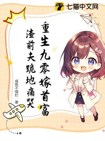 重生九零女首富
