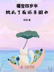 福宝四岁半,她成了反派亲闺女